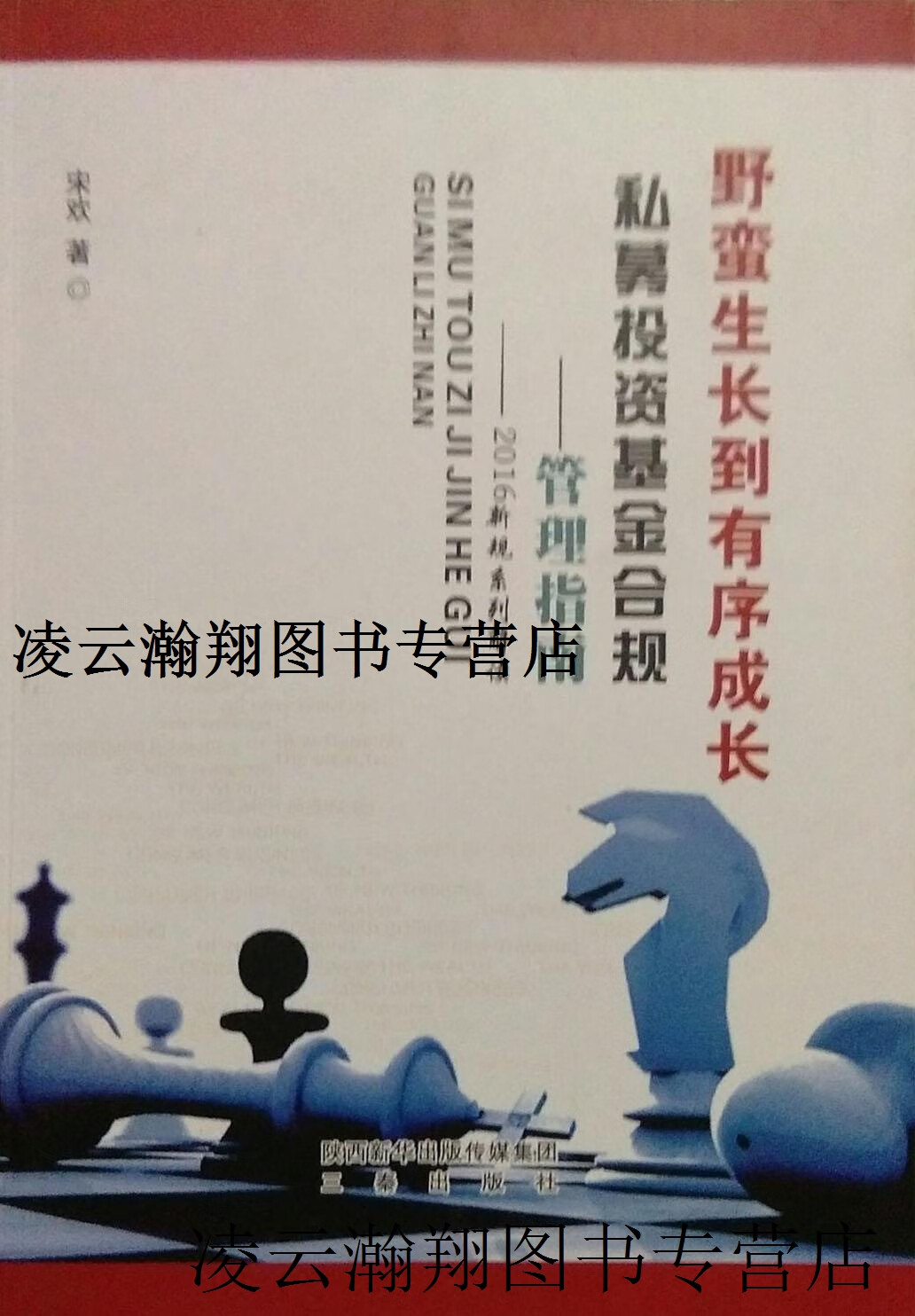 私募基金管理(私募基金管理人公示信息查询)