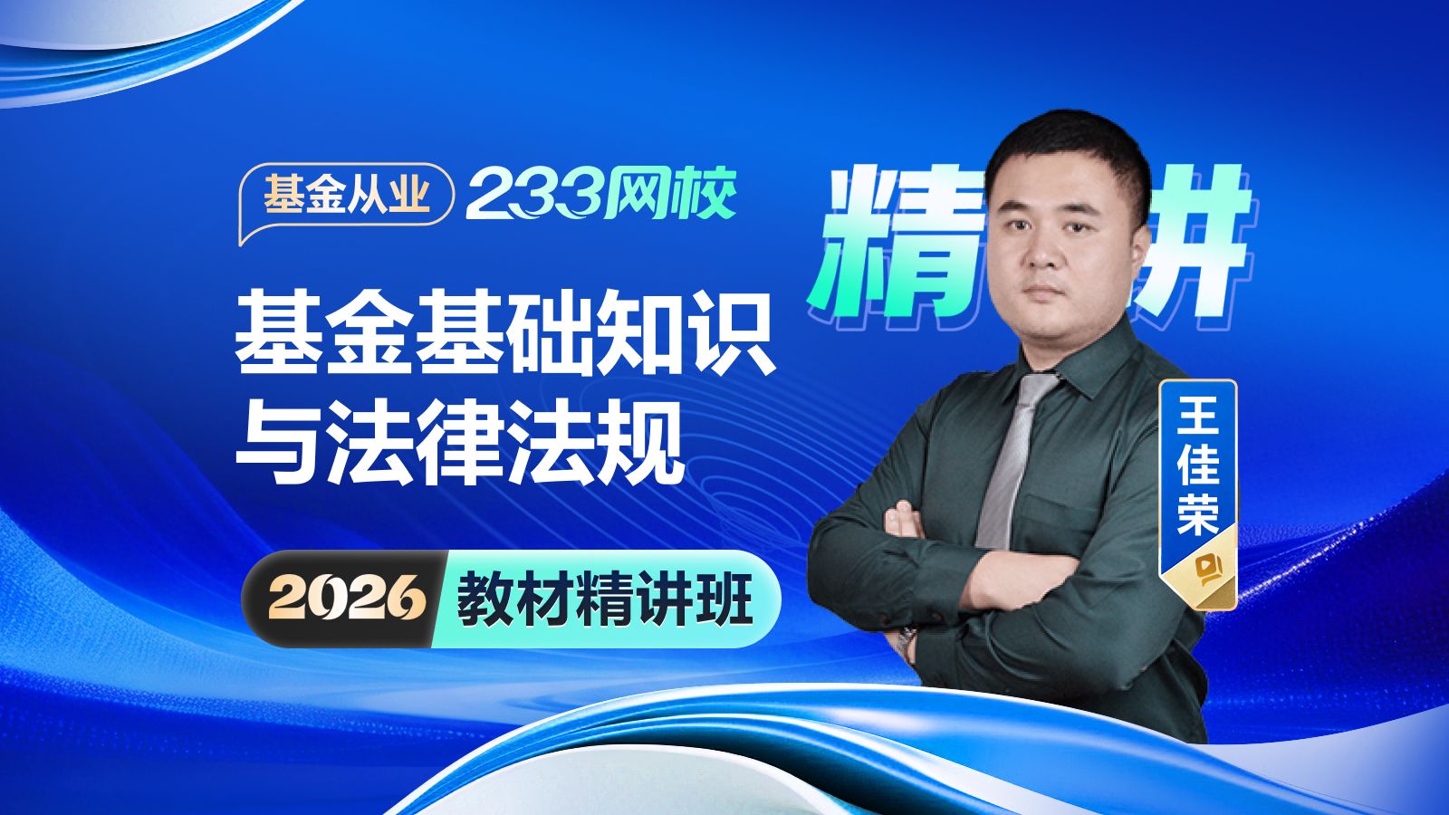 基金从业资格考试官网(基金考试报名官网登录入口)