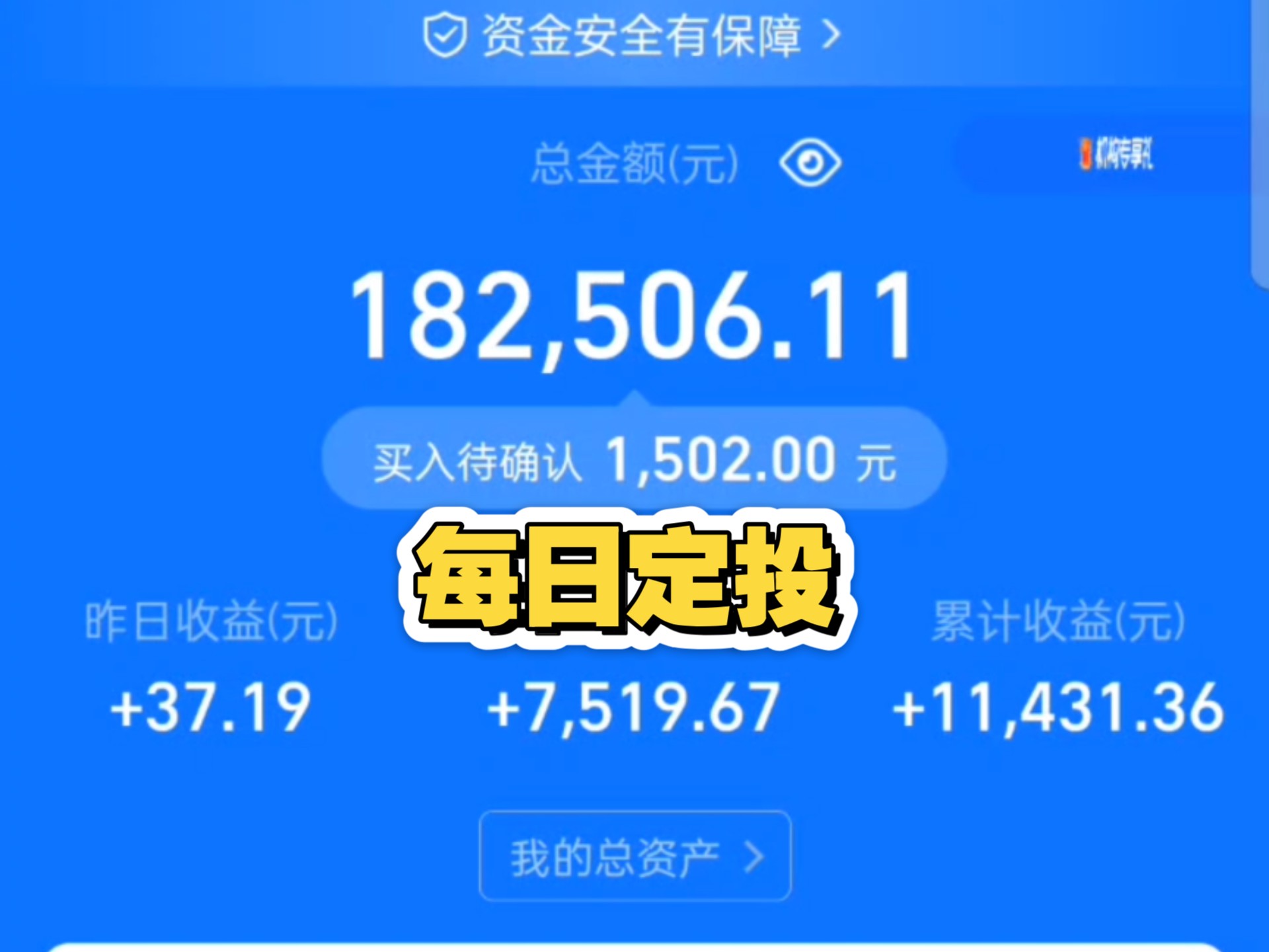 好买基金(好买基金app官方正版免费)