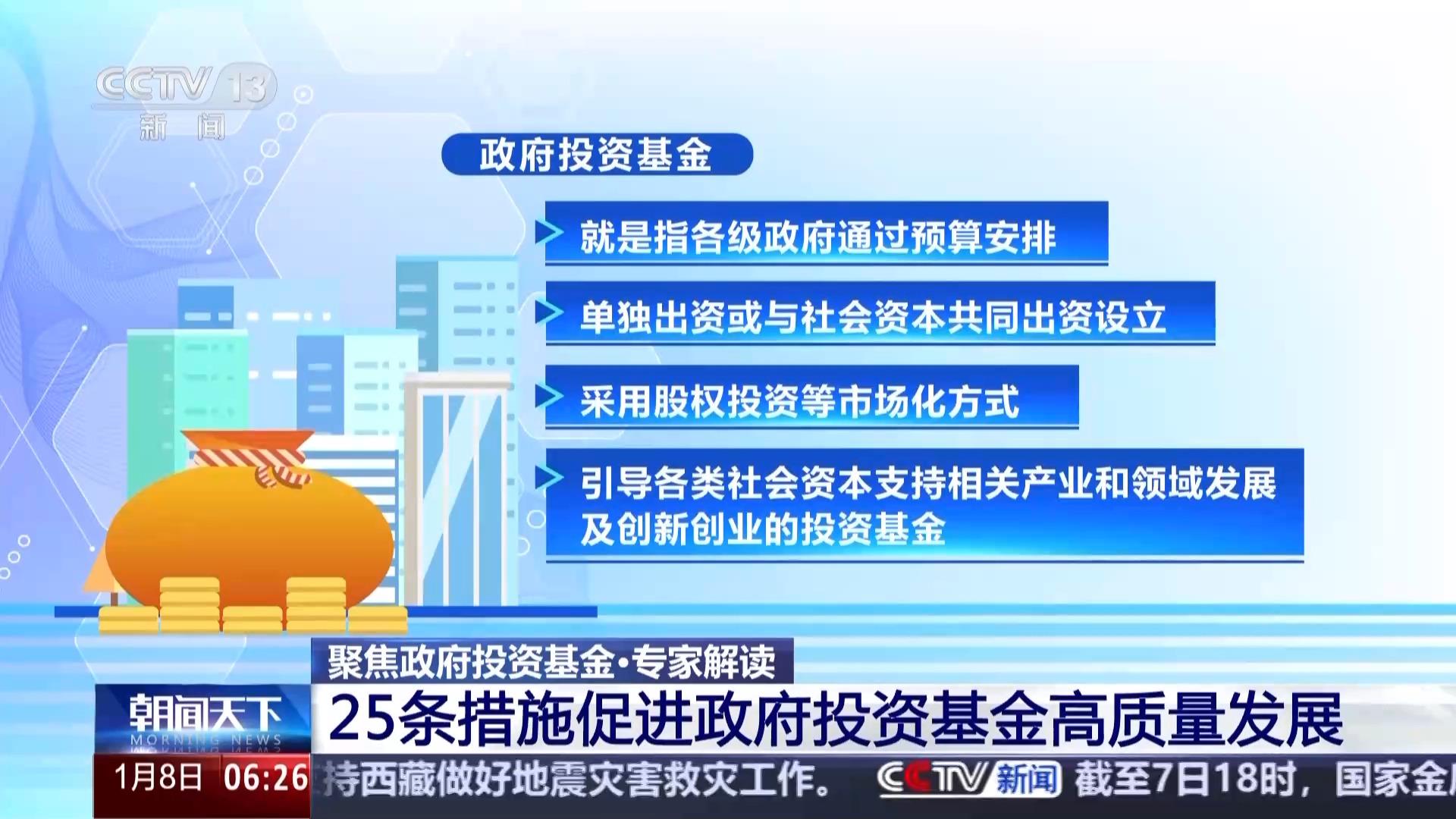 产业基金(产业基金设立的条件与程序)