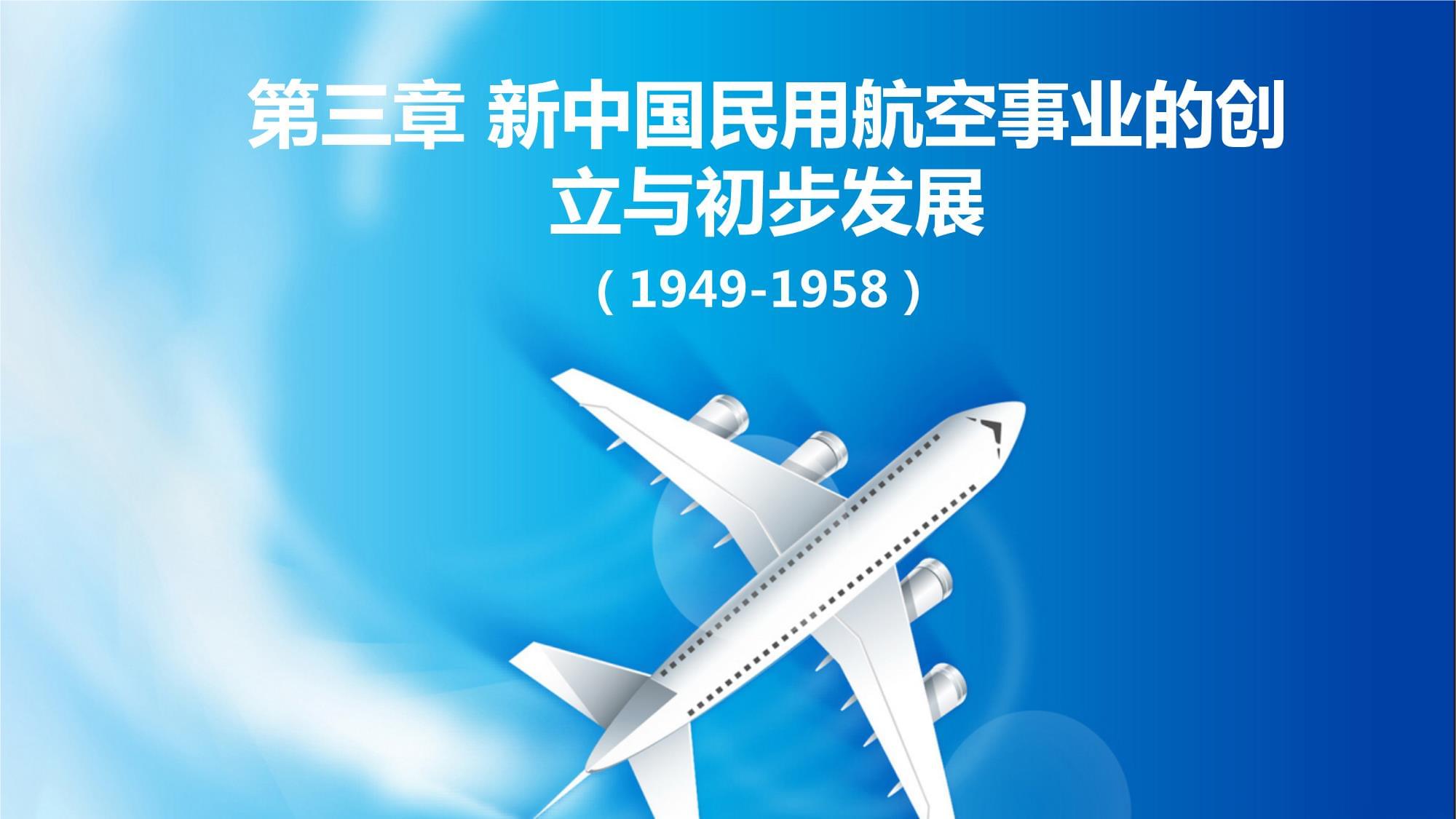 民航发展基金(民航发展基金是机场建设费吗)