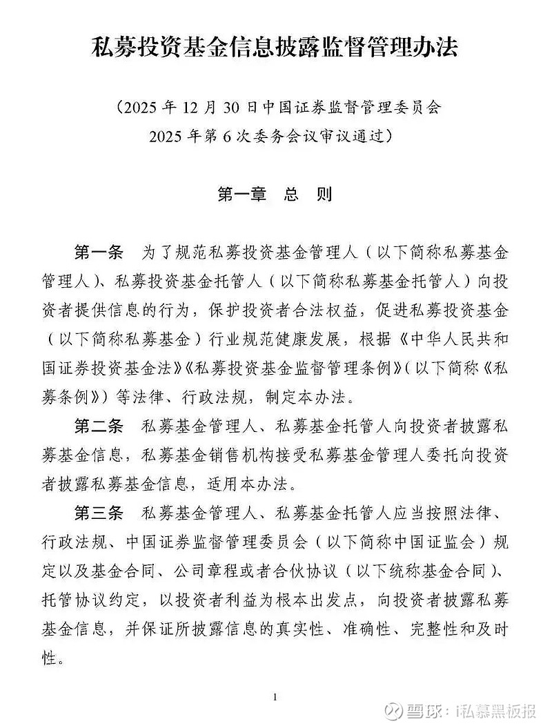 私募投资基金募集行为管理办法(私募投资基金募集行为管理办法中基协发2016 7号)