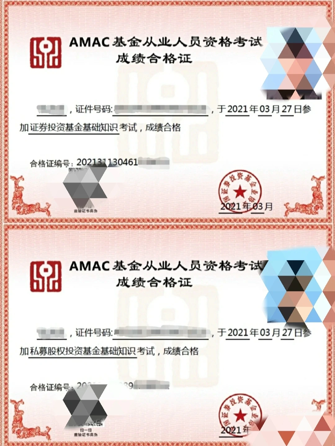 基金从业资格考试成绩查询(基金从业资格考试成绩查询官网)