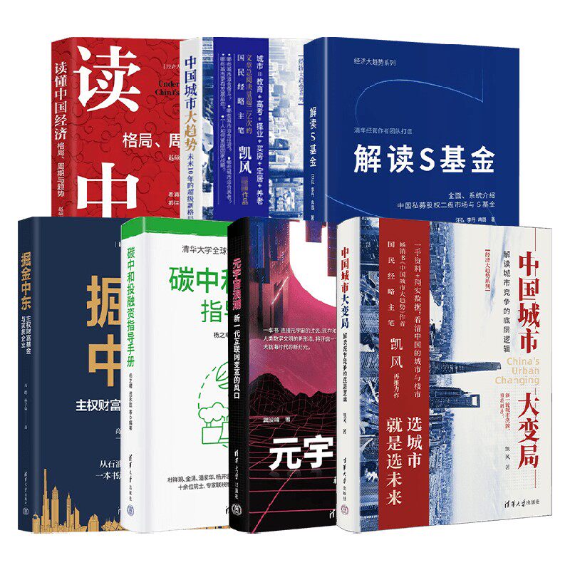主权基金(财富主权基金)