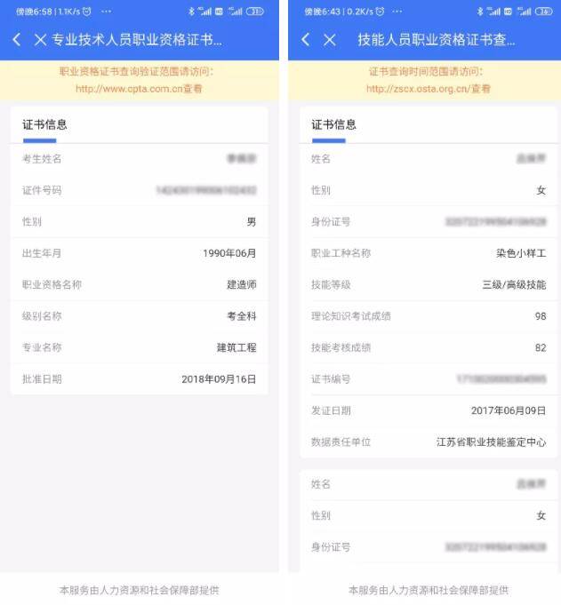基金从业资格证书查询(基金从业资格证书查询打印)