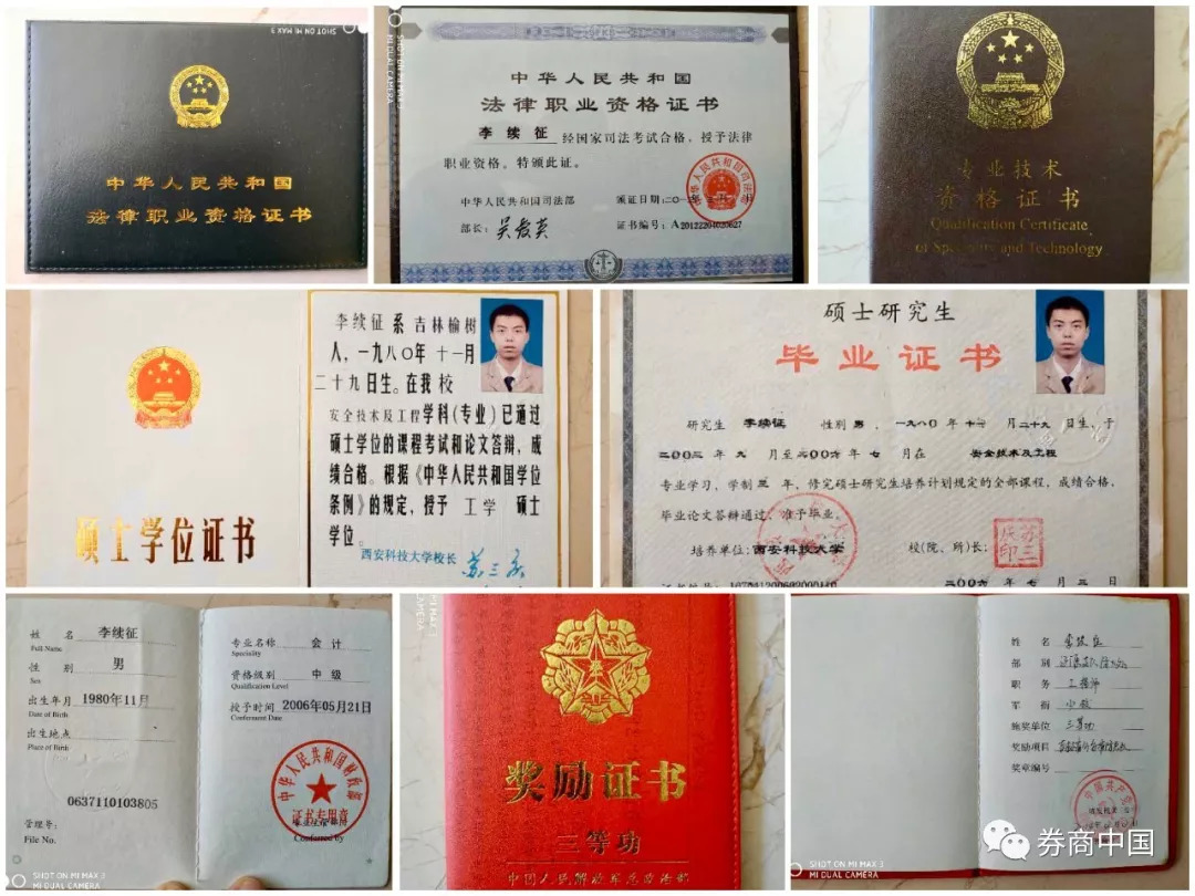 基金从业资格证书查询(基金从业资格证书查询打印)