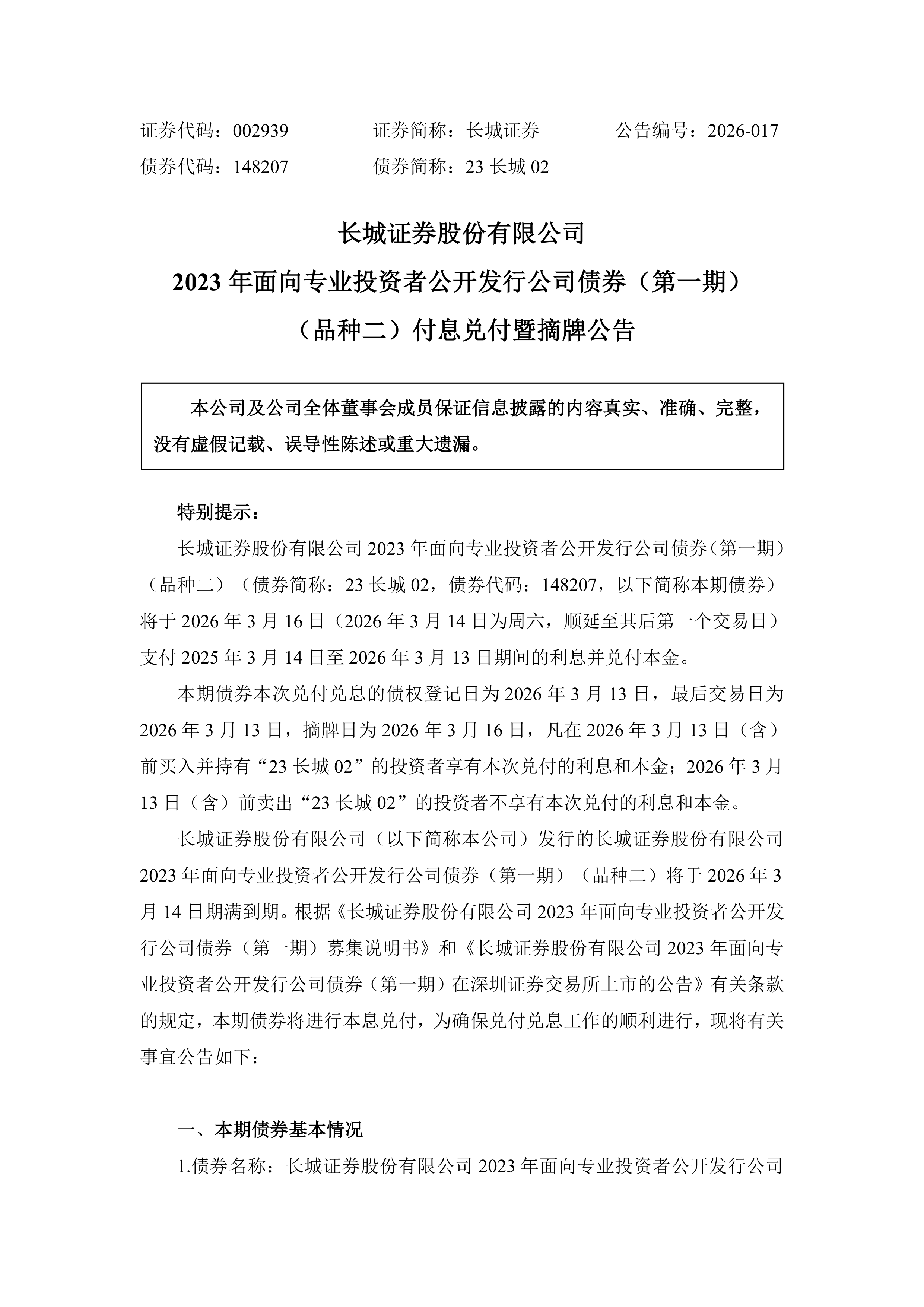 长城基金(长城基金客服电话)