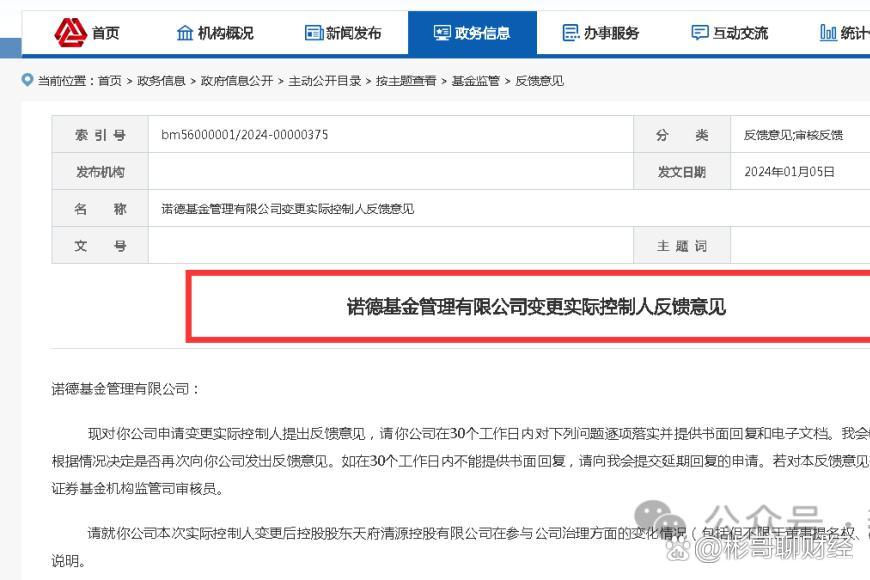 诺德基金(诺德基金管理规模)