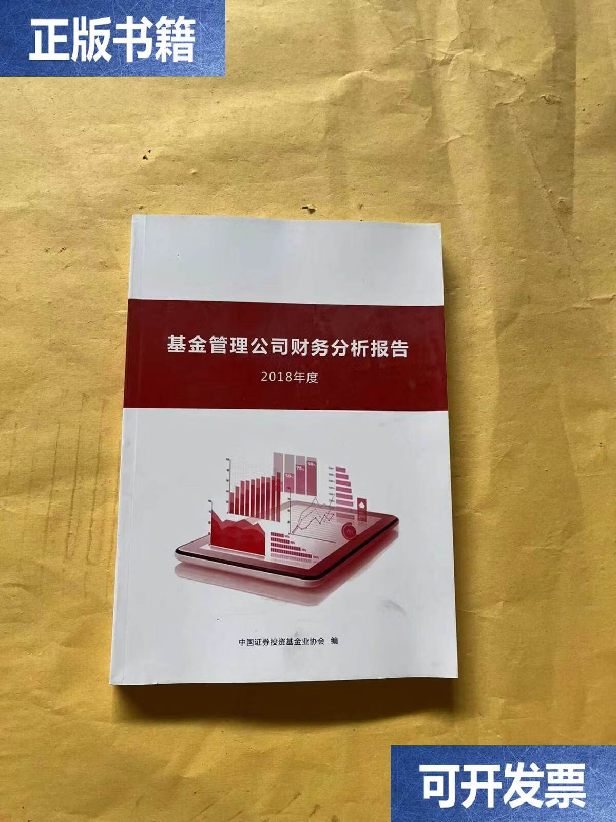 证券基金业协会(证券基金业协会官网)