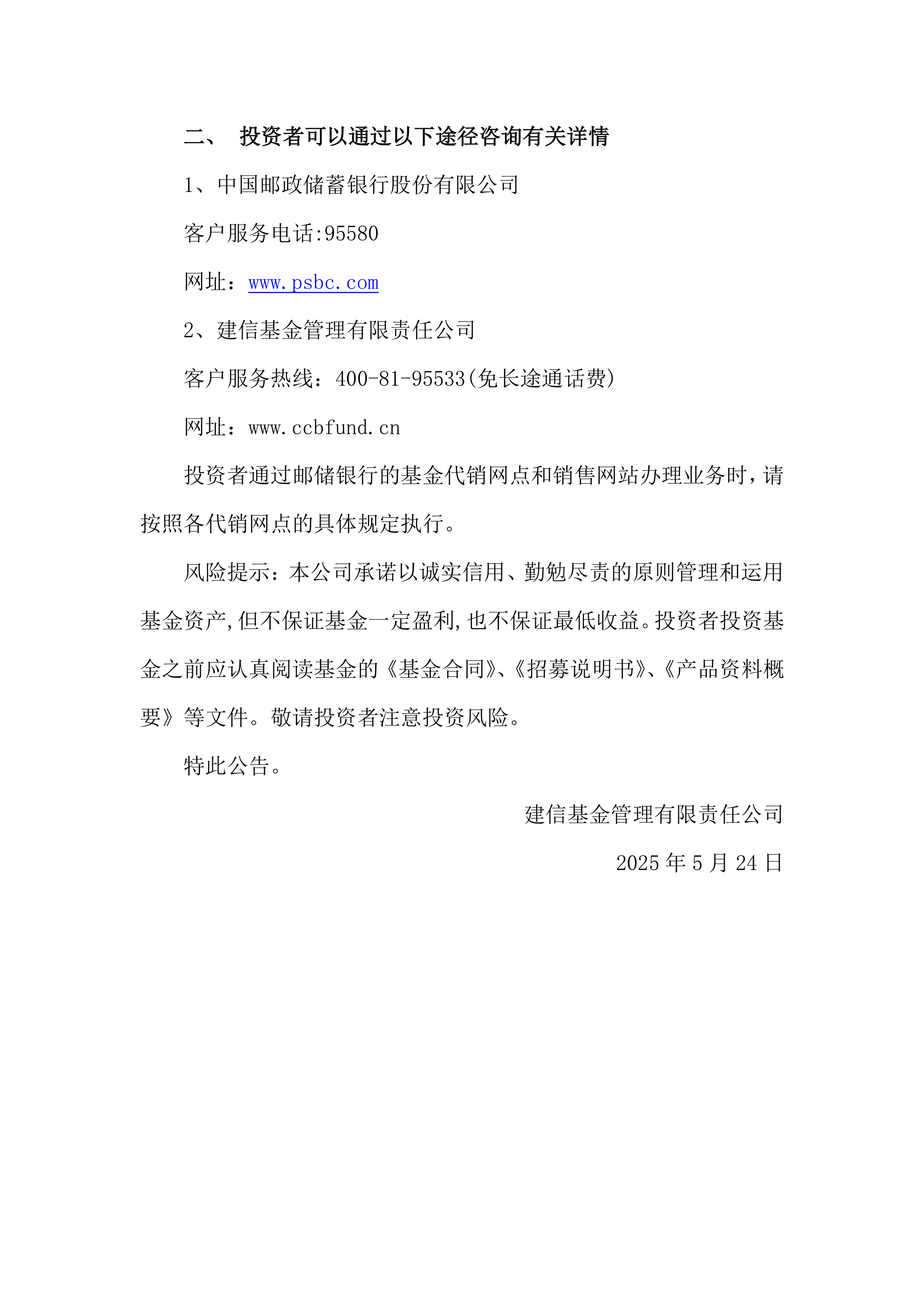 长信基金(长信基金客服电话)