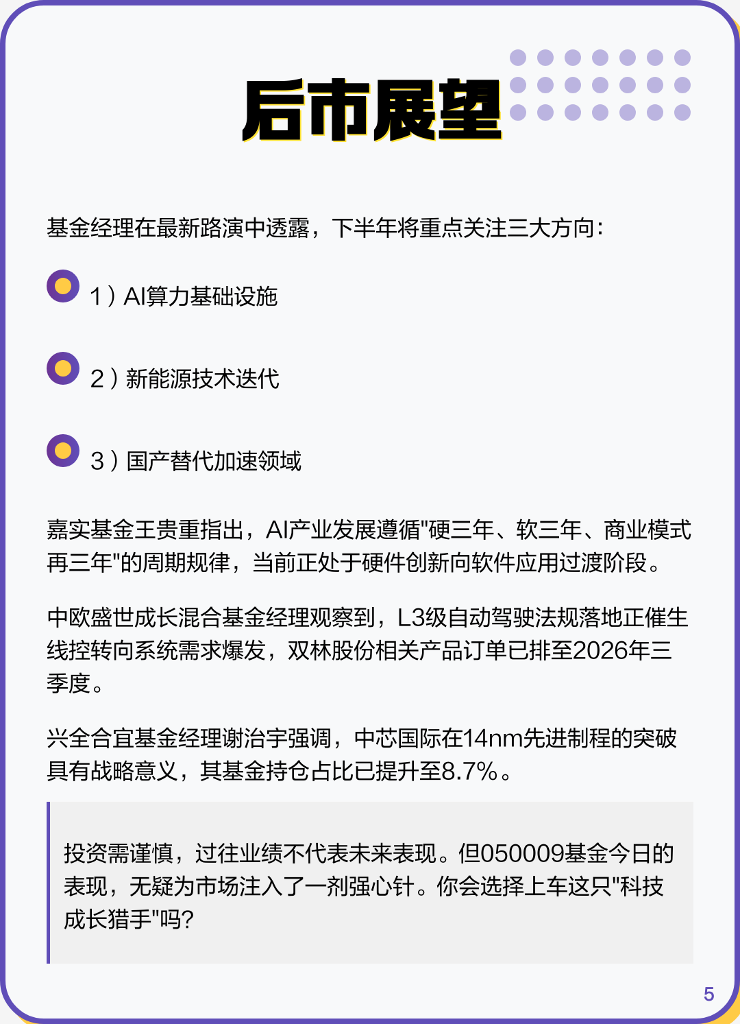 050009基金今天净值(050009基金今天净值是多少)
