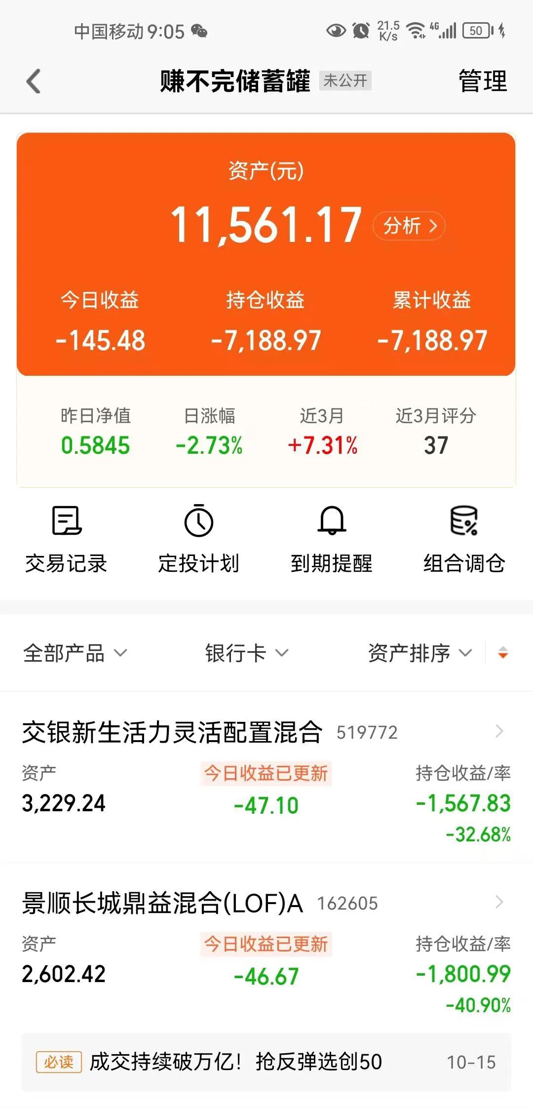 银河基金(银河基金是央企还是国企)