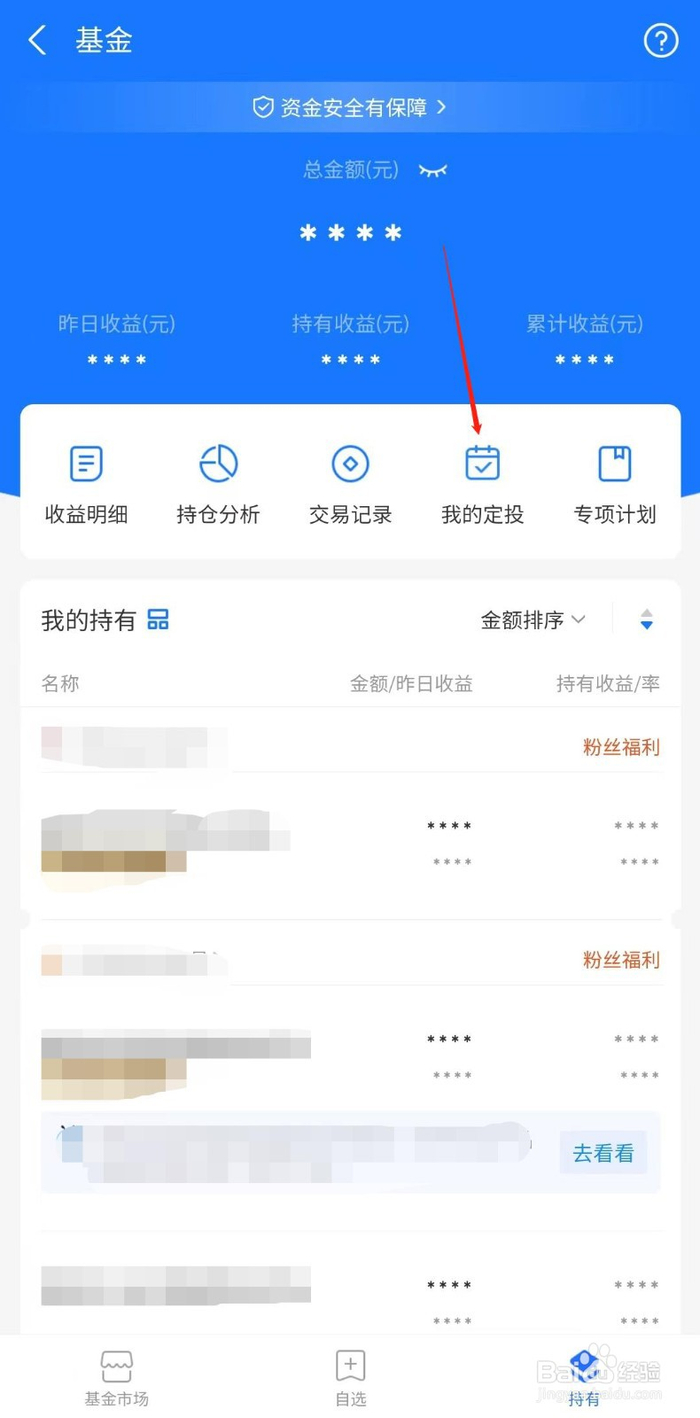 蚂蚁基金(蚂蚁基金怎么申请退款)