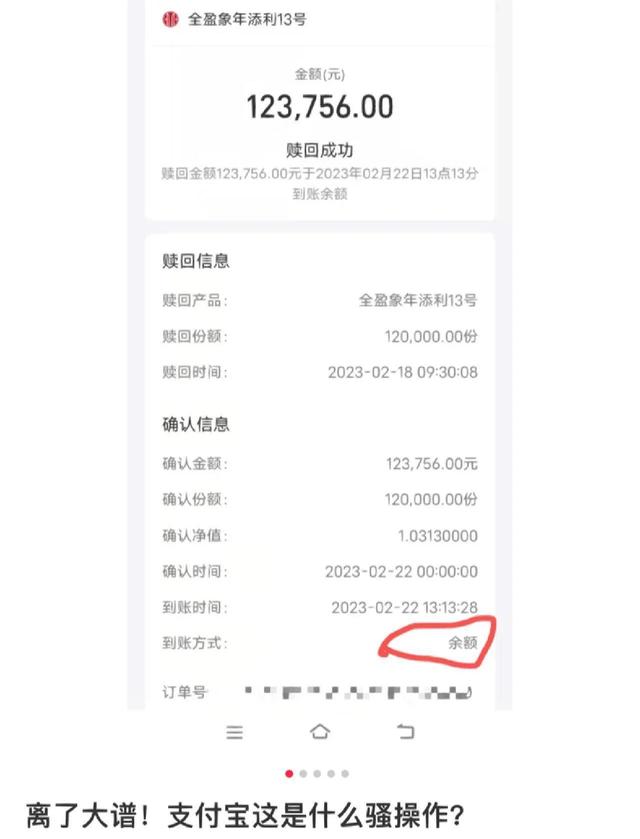 基金赎回(基金赎回最忌三个时间)