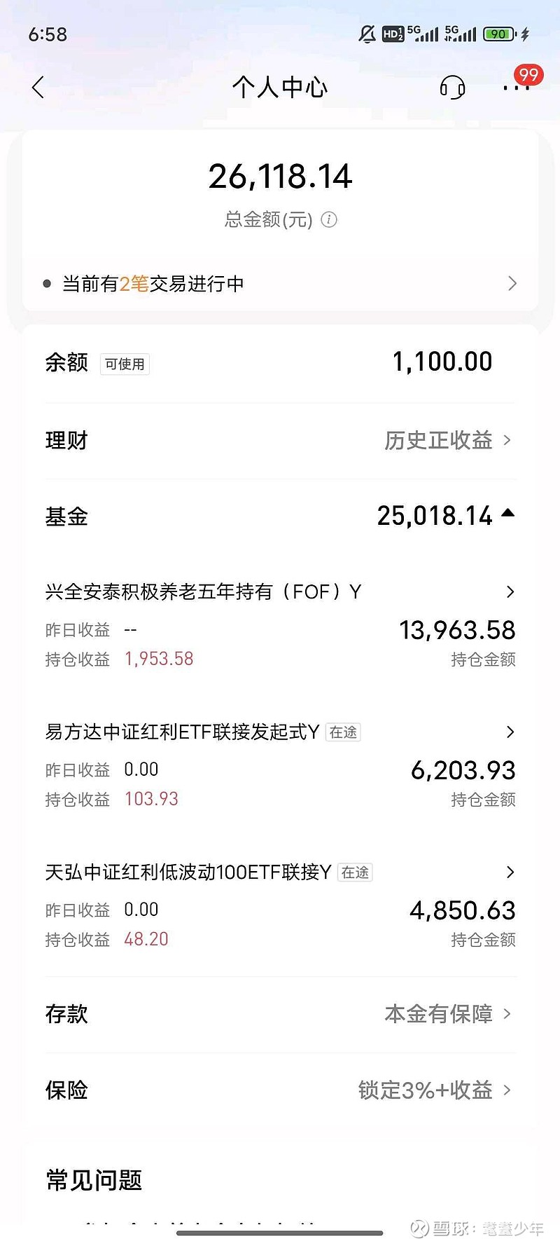招商基金(招商基金哪个基金最好)