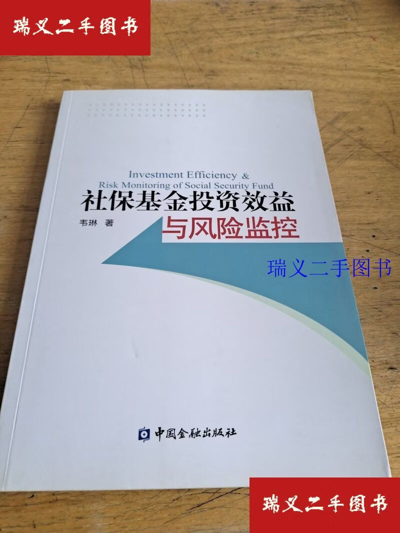 社保基金(社保基金是什么)