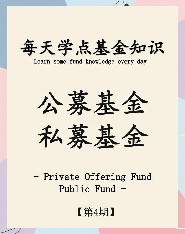 封闭式基金和开放式基金的区别(封闭式基金与开放式基金的区别在于 )