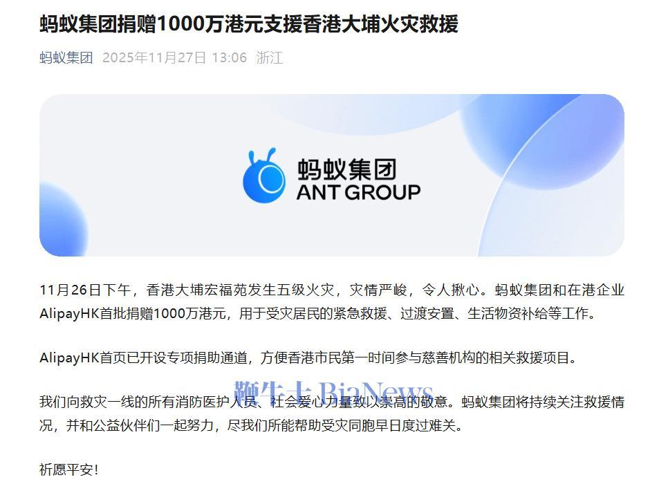 蚂蚁基金(蚂蚁基金销售有限公司是什么平台)