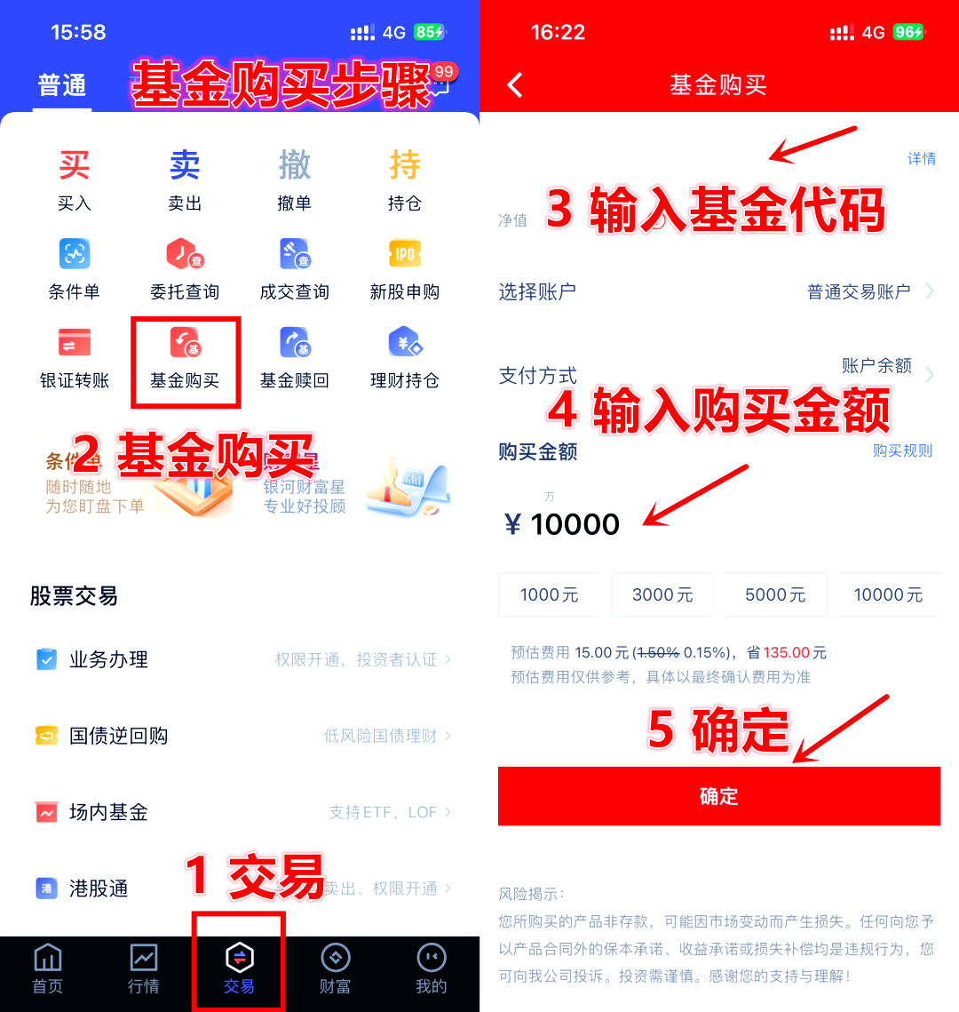 银河基金(银河基金怎么样)