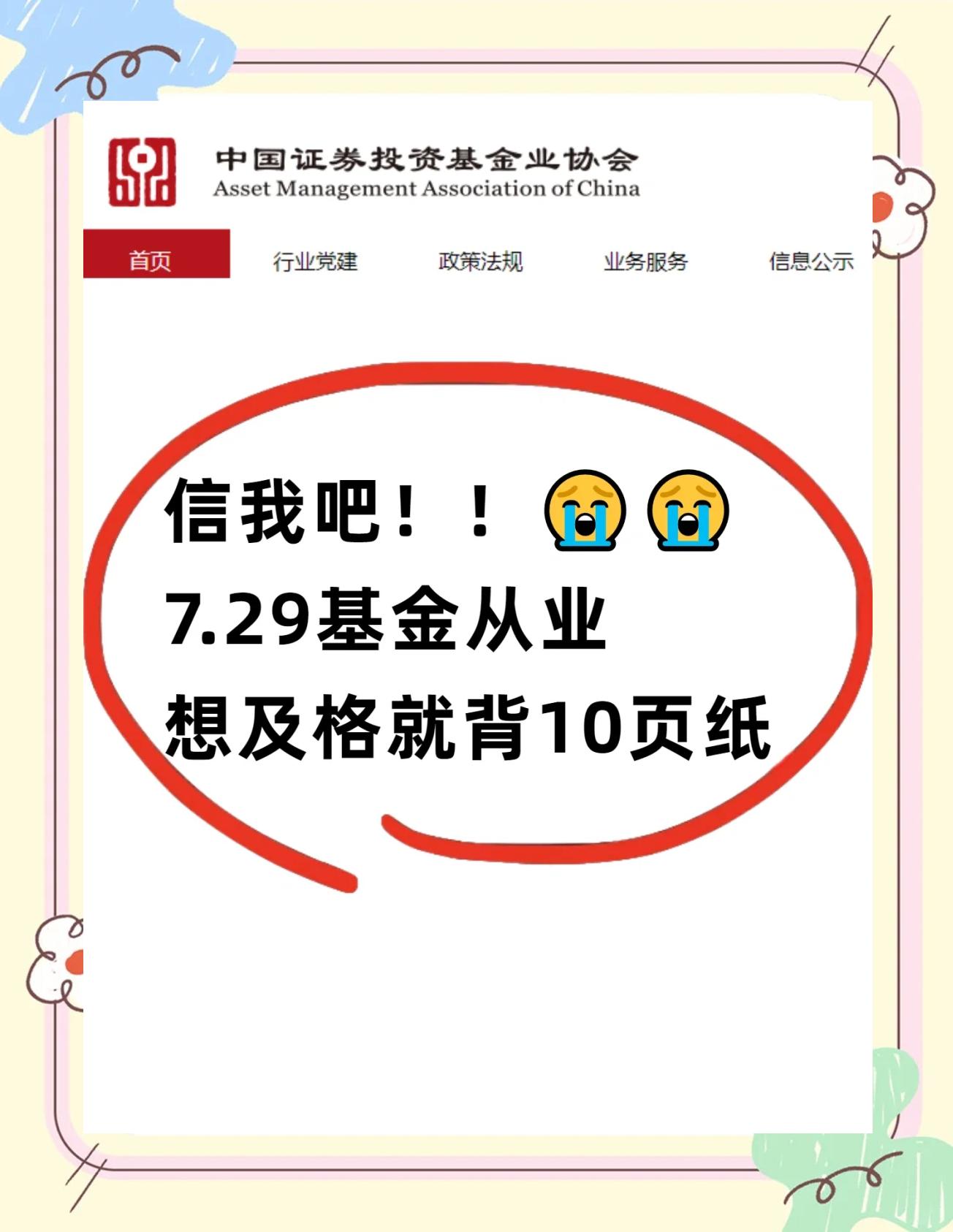基金从业资格考试成绩查询(基金从业人员考试成绩查询官网)