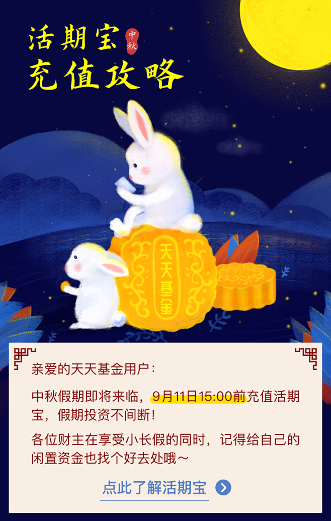 1234567天天基金网站(天天基金网123456手机版)