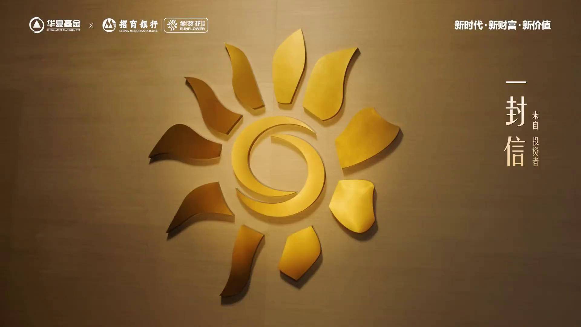 华夏基金管理有限公司(京华世家私募基金管理有限公司)