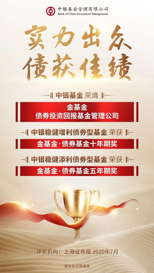中银基金管理有限公司(中银基金管理有限公司官网)