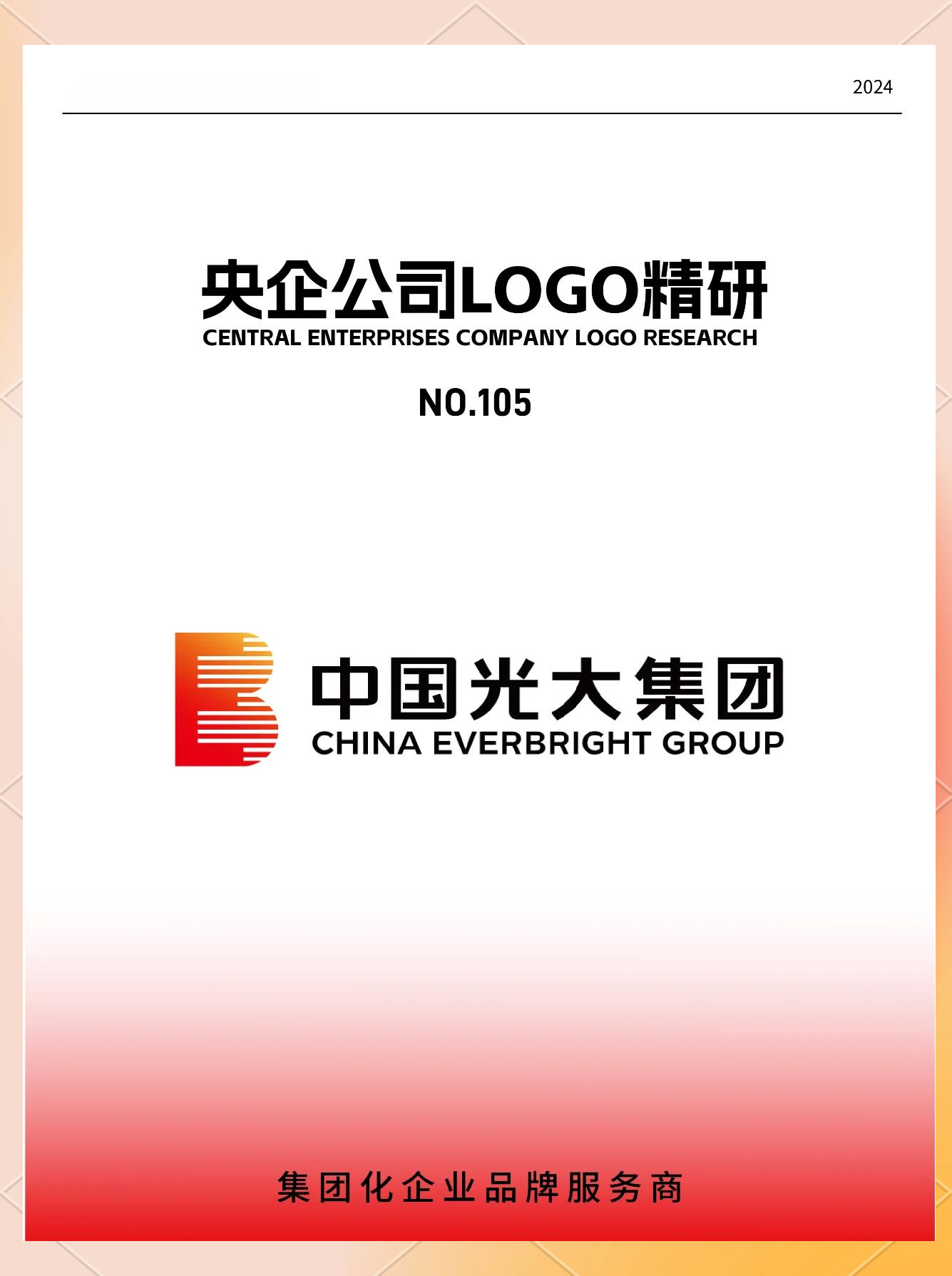 光大保德信基金管理有限公司(光大保德信基金管理有限公司总经理)