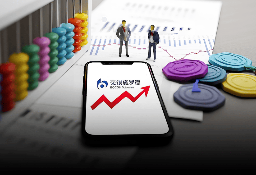 交银施罗德基金(交银施罗德基金安全吗)