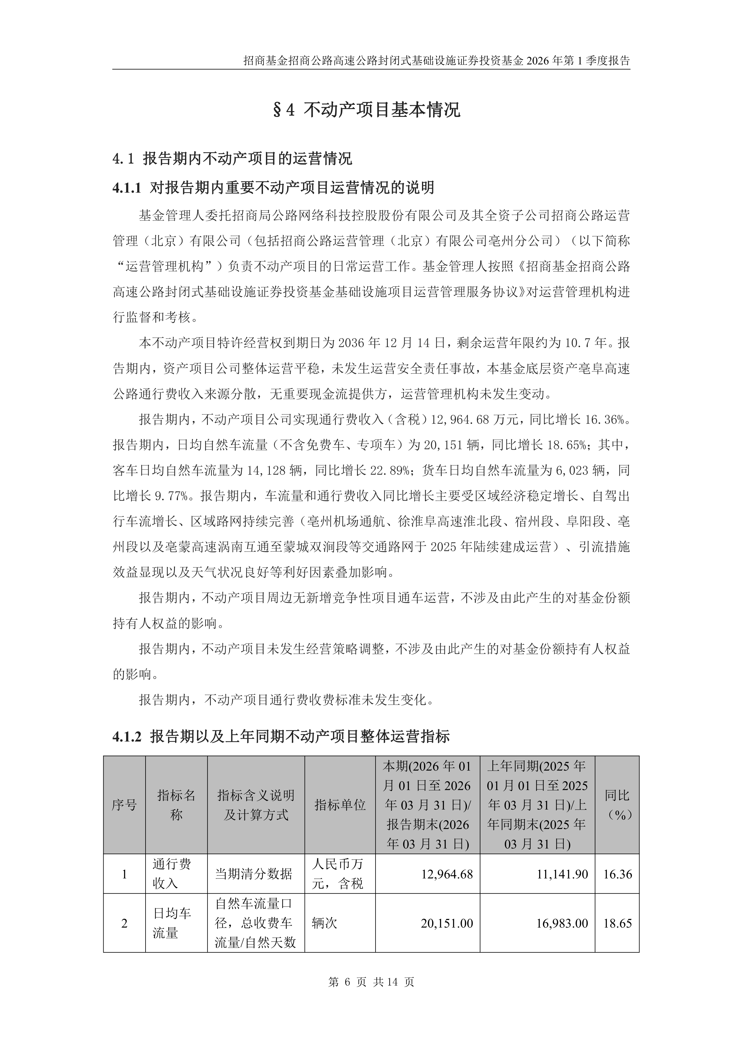 招商基金(招商基金客服电话)