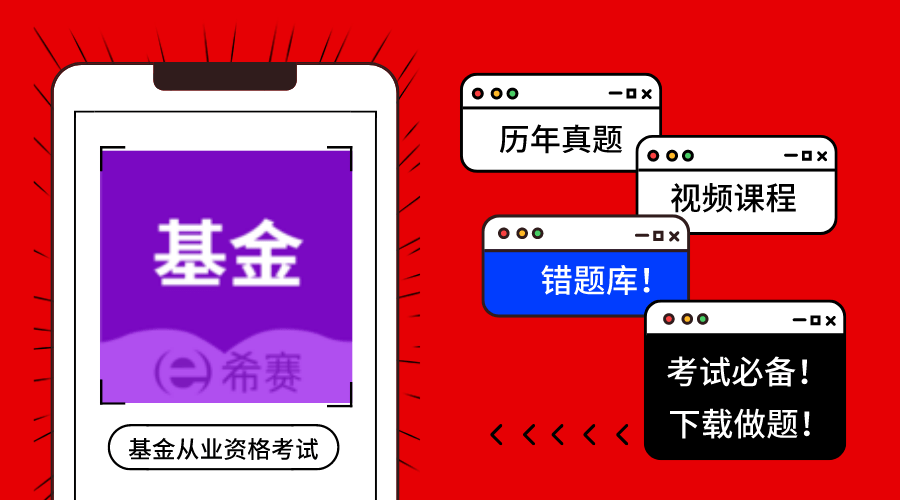 基金从业资格证报名官网(基金从业资格证书报名入口)