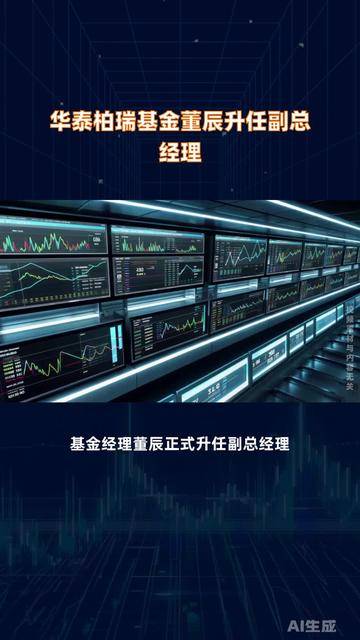 华泰柏瑞基金(华泰柏瑞基金今日行情)