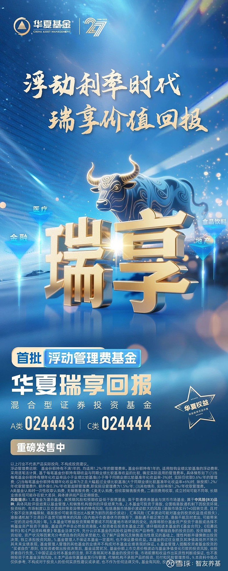 华夏基金管理有限公司(国丰兴华私募基金管理有限公司)