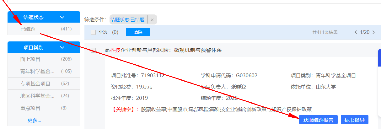 基金查询(基金查询网)