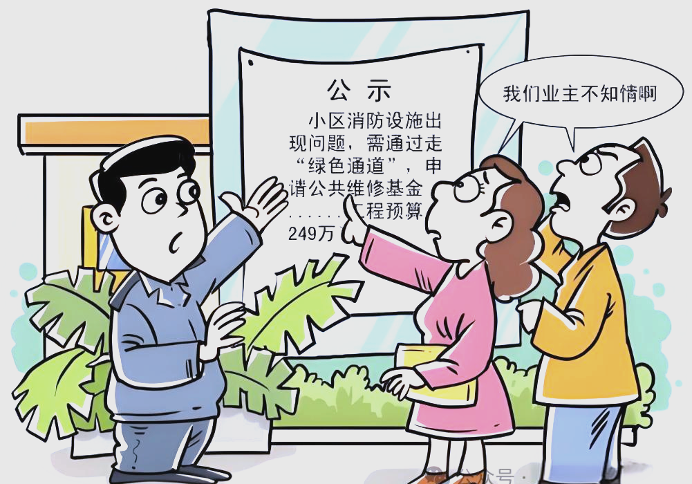 大修基金(大修基金收费标准)