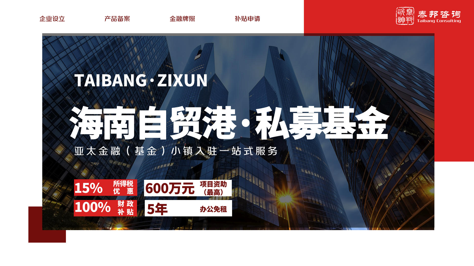 私募投资基金备案须知(投资私募股权投资基金查询)