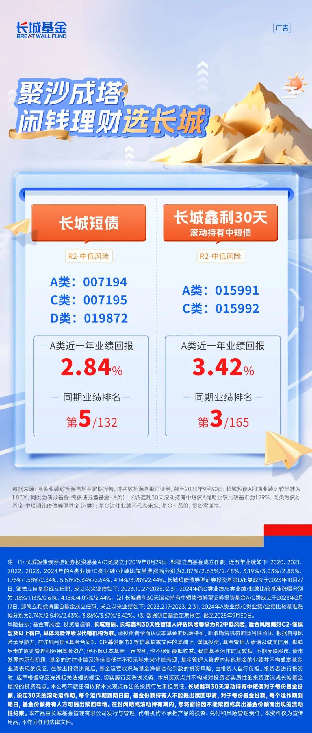短债基金(短债基金收益排名前十名)