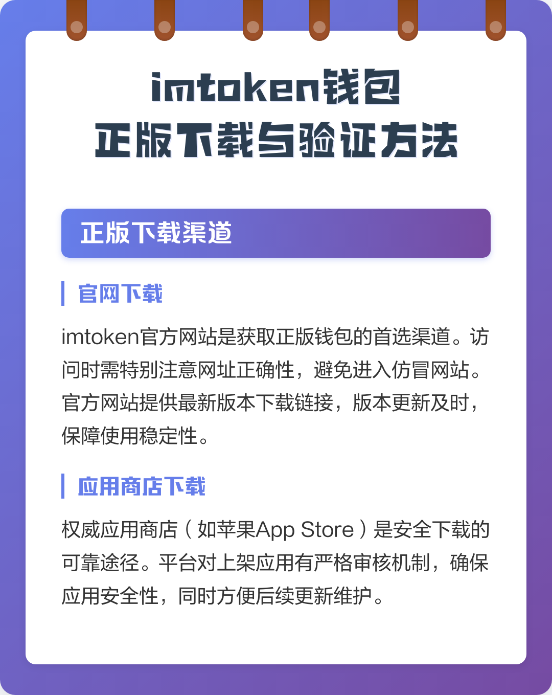 imtoken钱包苹果版下载(imtoken苹果版下载20)