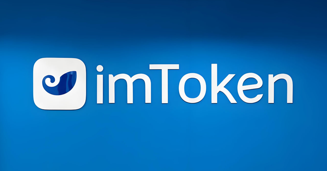 imtoken苹果版(imtoken苹果版本)