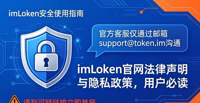 imtoken官网(imtoken官网钱包)
