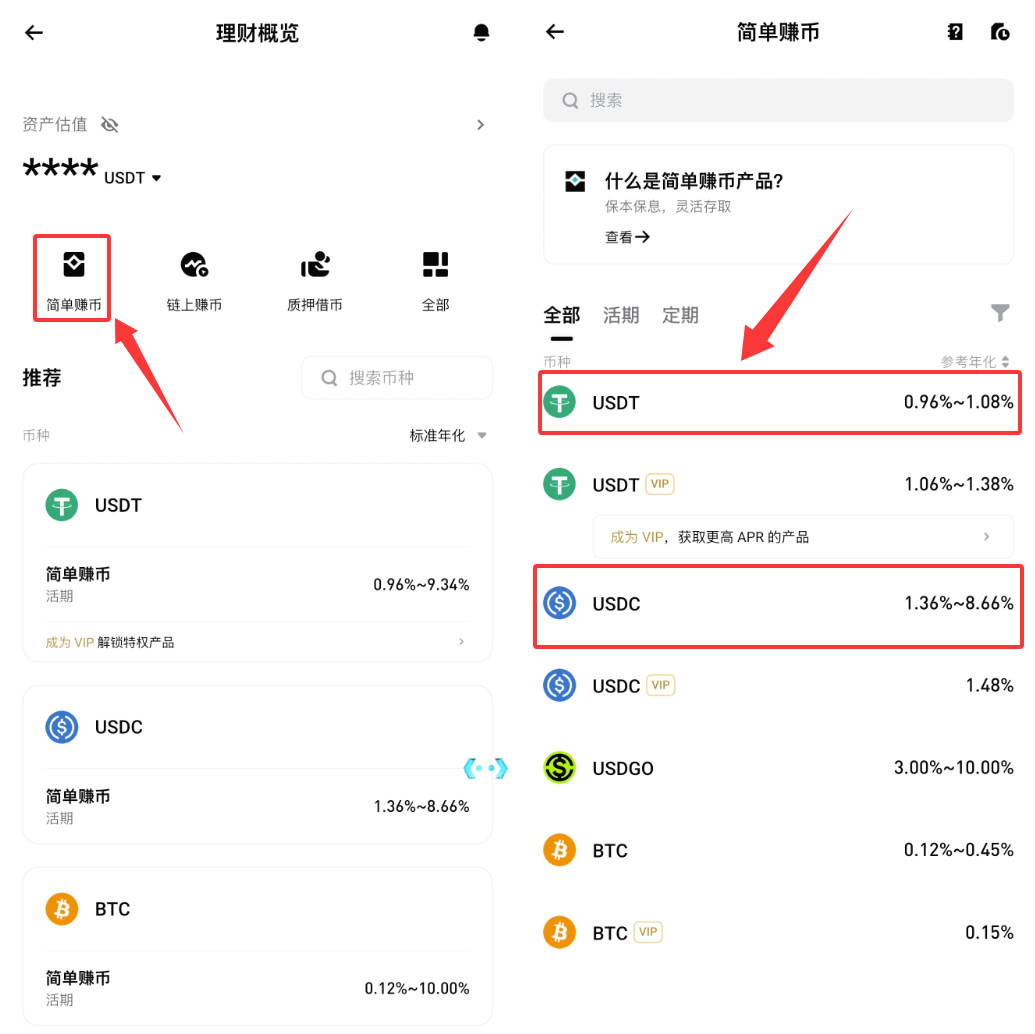 bitget如何交易(bitz交易所怎么充币)