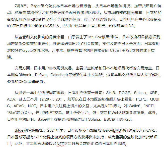 bitget交易所官网(bittrex交易所 app)