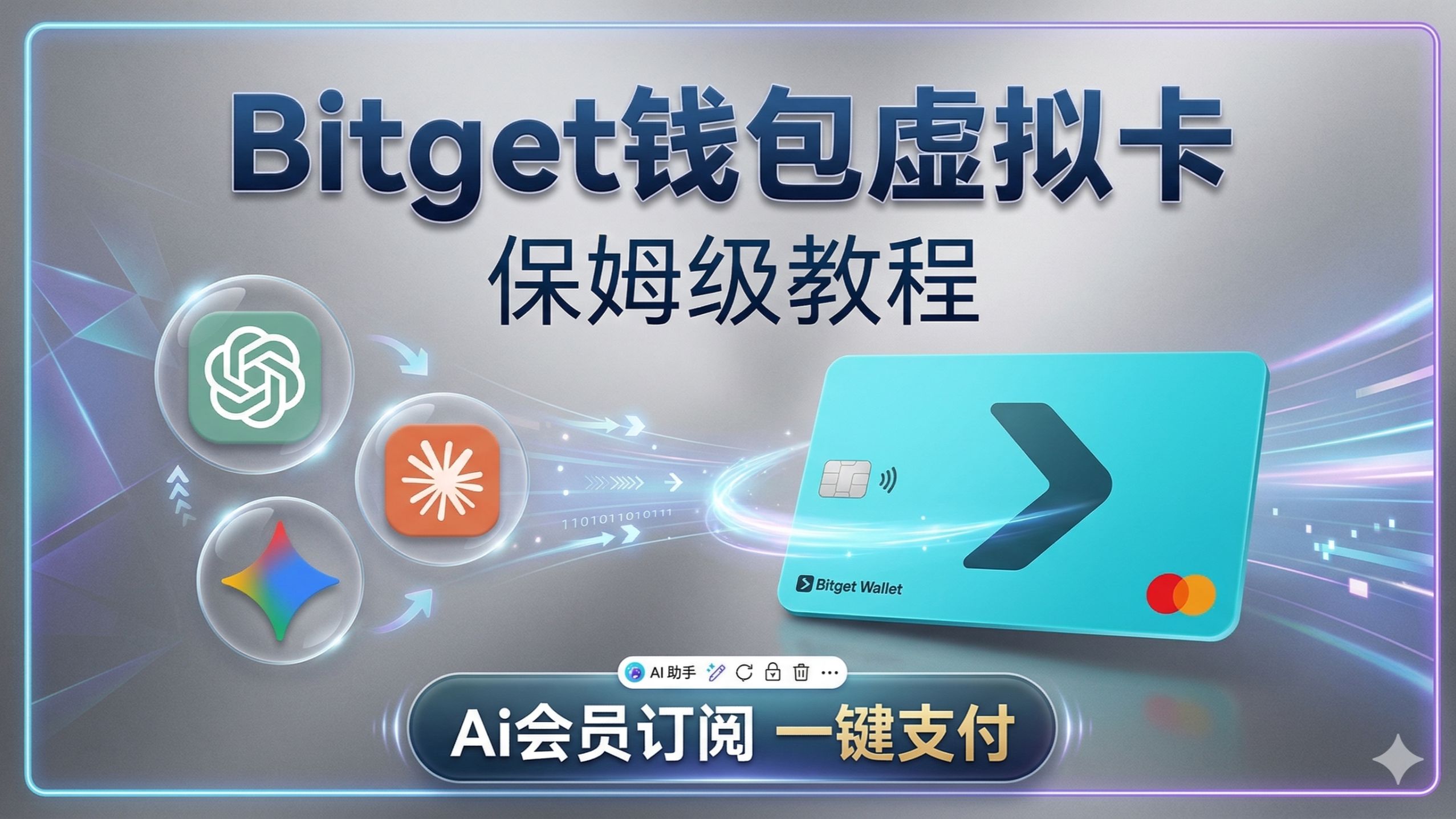 bitget钱包(BitGet钱包官网入口)