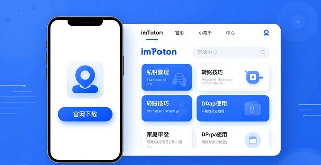 imtoken钱包苹果版下载(imtoken钱包苹果版手机下载)