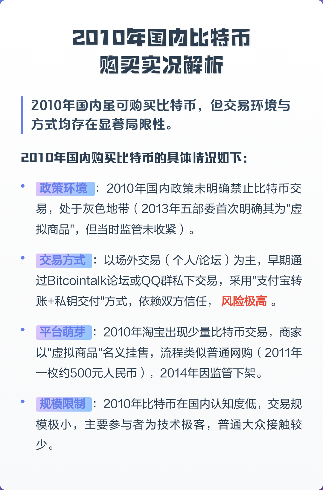 btc怎么买(怎么用btc买东西)