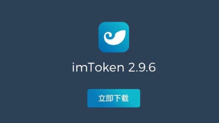imtoken苹果怎么下载(imtoken苹果版下载官网怎样下载)
