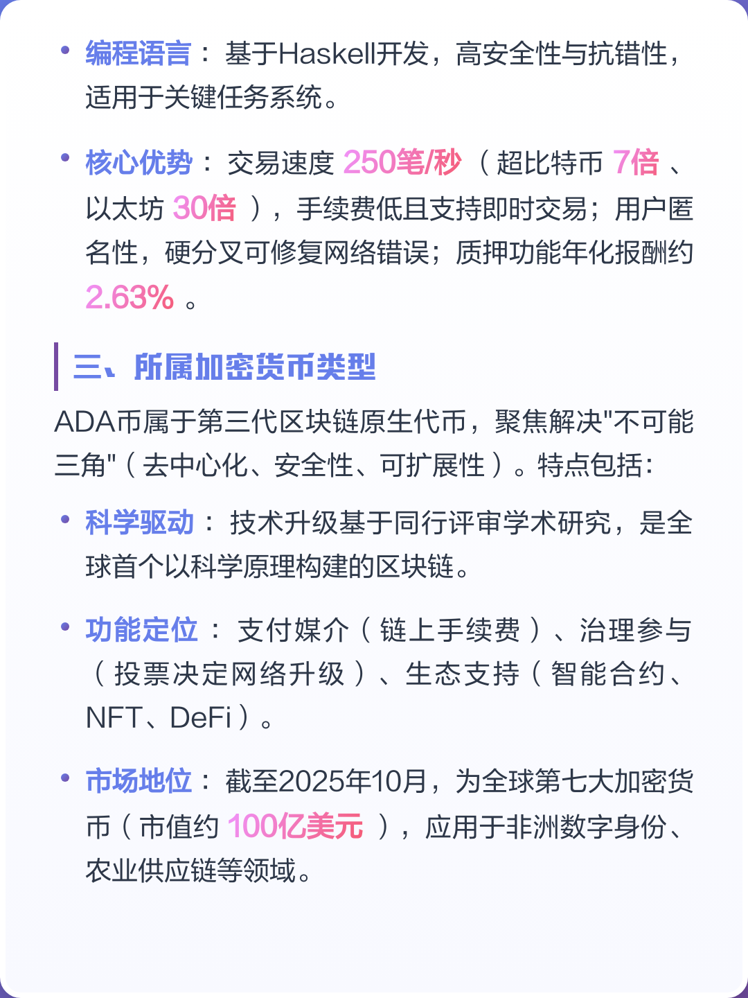 ada艾达币(ada艾达币是哪个国家的)