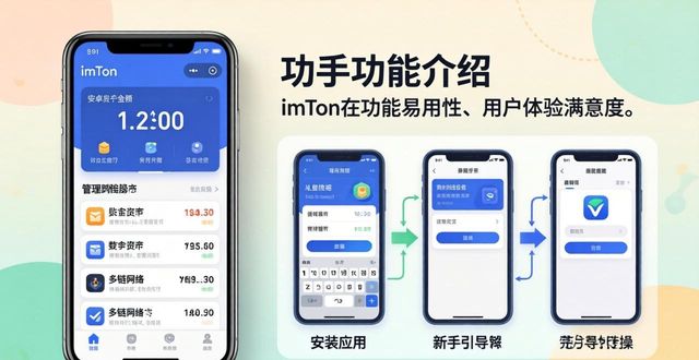 imtoken安卓版下载(imtoken官方安卓下载)
