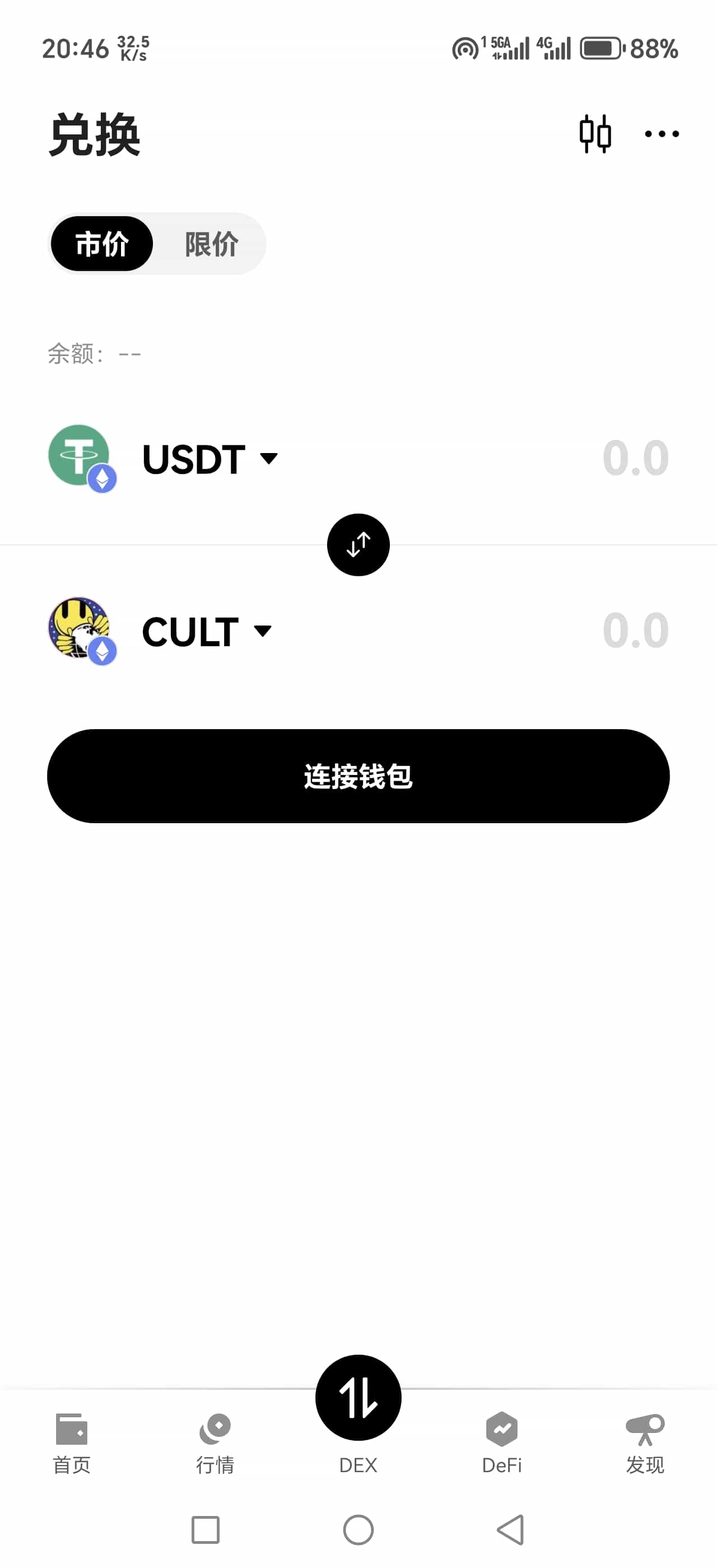 imtoken安卓版下载(imtoken官方安卓下载)