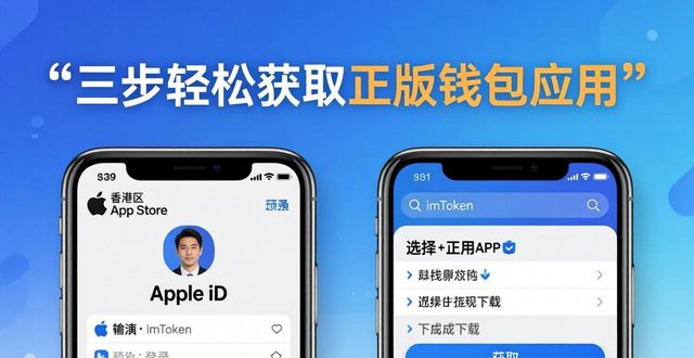 imtoken钱包苹果版下载(okpay钱包安卓版252)